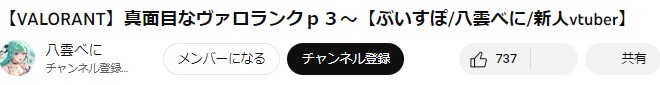 八雲べに　タイトル